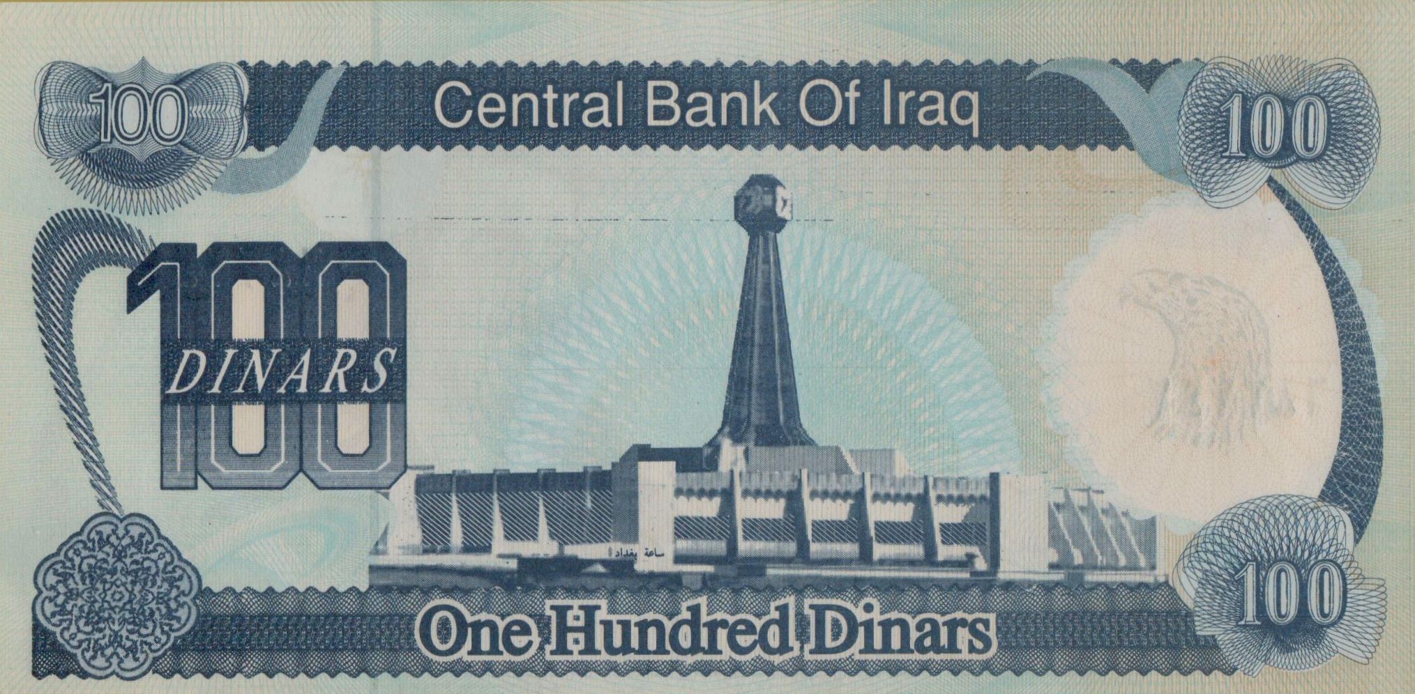 Iraq 100 1994 UNC P-84/a1